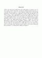 RESUME 연세대학교-수시전형 자기소개서 / 연세대학교수시전형 자소서 [연세대학교자기소개서●연세대학교수시모집자소서,연세대학교학업계획서●연세대학업계획서] 4페이지