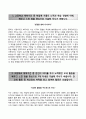 RESUME 성균관대학교-수시전형 자기소개서 / 성균관대학교수시전형 자소서 [성균관대학교수시모집자기소개서●성균관대학교자소서●성균관대학교학업계획서]
 2페이지