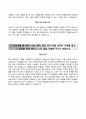 RESUME 성균관대학교-수시전형 자기소개서 / 성균관대학교수시전형 자소서 [성균관대학교수시모집자기소개서●성균관대학교자소서●성균관대학교학업계획서]
 3페이지