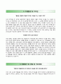 RESUME 일산백병원 자기소개서 / 일산백병원 (간호사) 자소서 ∵면접족보 [인제대학교일산백병원자기소개서●인제대학교일산백병원간호직자소서] 2페이지