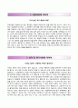 RESUME 가톨릭대학교성바오로병원 자기소개서 / 가톨릭대학교성바오로병원 (간호사) 자소서 ∵면접족보 [카톨릭대학교성바오로병원자기소개서●카톨릭대학교성바오로병원간호직자소서] 2페이지