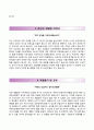 RESUME 가톨릭대학교성바오로병원 자기소개서 / 가톨릭대학교성바오로병원 (간호사) 자소서 ∵면접족보 [카톨릭대학교성바오로병원자기소개서●카톨릭대학교성바오로병원간호직자소서] 3페이지