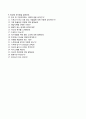 RESUME 가톨릭대학교성바오로병원 자기소개서 / 가톨릭대학교성바오로병원 (간호사) 자소서 ∵면접족보 [카톨릭대학교성바오로병원자기소개서●카톨릭대학교성바오로병원간호직자소서] 5페이지