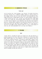 RESUME 한양대학교의료원 자기소개서 / 한양대학교의료원 간호사 자소서 ∵면접족보 [한양대학교의료원자기소개서●한양대학교의료원자소서●한양대의료원자기소개서●한양대의료원간호직자소서●한양대학교병원] 2페이지