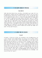 RESUME YTN 자기소개서 ❖ YTN(기자) 자소서 ∵면접족보 [YTN자기소개서●YTN자소서항목●와이티엔이력서●기자자기소개서] 2페이지