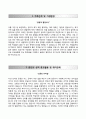 RESUME 한림대학교강남성심병원 자기소개서 / 강남성심병원 (간호사) 자소서 ∵면접족보 [강남성심병원자기소개서●한림대학교강남성심병원자소서●한림대학교성심병원자기소개서●한림대학교성심병원간호직자소서] 2페이지