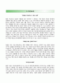 RESUME 을지대학교병원 자기소개서 / 을지대학교병원(서울) 자소서 ∵면접족보 [을지대학교병원간호사자기소개서,을지대학교병원간호직자소서●한국법인을지대학교병원자기소개서●한국법인을지대학교병원자소서] 2페이지