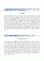 RESUME 순천향대학교천안병원 자기소개서 / 순천향대학교천안병원 (간호사) 자소서 ∵면접족보 [순천향대학교부속천안병원자기소개서●순천향대학교부속천안병원간호직자소서] 3페이지