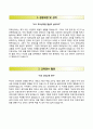 RESUME 삼육서울병원 자기소개서 / 삼육서울병원 (간호사) 자소서 ∵면접족보 [삼육서울병원자기소개서●삼육서울병원간호직자소서] 2페이지