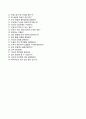 RESUME 삼육서울병원 자기소개서 / 삼육서울병원 (간호사) 자소서 ∵면접족보 [삼육서울병원자기소개서●삼육서울병원간호직자소서] 5페이지