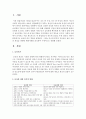 [보육학개론] 보육의 최근 개념을 설명하고,  그와는 다르게 본인이 강조하고 싶은 보육의 개념을 변화된 현대사회를 분석하여 구체적으로 설명하세요 [최근 보육] 2페이지