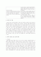 [보육학개론] 보육의 최근 개념을 설명하고,  그와는 다르게 본인이 강조하고 싶은 보육의 개념을 변화된 현대사회를 분석하여 구체적으로 설명하세요 [최근 보육] 3페이지