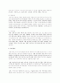 [보육학개론] 보육의 최근 개념을 설명하고,  그와는 다르게 본인이 강조하고 싶은 보육의 개념을 변화된 현대사회를 분석하여 구체적으로 설명하세요 [최근 보육] 4페이지