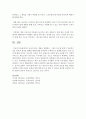[보육학개론] 보육의 최근 개념을 설명하고,  그와는 다르게 본인이 강조하고 싶은 보육의 개념을 변화된 현대사회를 분석하여 구체적으로 설명하세요 [최근 보육] 5페이지