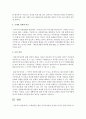 국제결혼을 통한 이주여성들의 급격한 증가로 인해 나타난 다문화 사회에 대한 정의,  해외의 다문화 정책,  사회의 문제를 해결하고자 노력 했던 사례를 소개,  국내의 정책과 비교하여 의 (다문화 사회) 5페이지