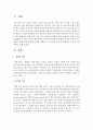 사회복지정책에서 선별적 복지와 보편적 복지 중에서 현재 정책 문제점 하나를 선택하고 그에 따른 한국 복지정책의 나아가야 할 방향을 논하시오 [복지정책] 2페이지