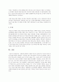 사회복지정책에서 선별적 복지와 보편적 복지 중에서 현재 정책 문제점 하나를 선택하고 그에 따른 한국 복지정책의 나아가야 할 방향을 논하시오 [복지정책] 4페이지