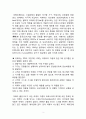 [이케아 글로벌 경영] 이케아 그룹(IKEA Group)의 유럽,  미국,  아시아 진출전략 {IKEA의 역사와 그룹소개 및 규모, 이케아의 마케팅 믹스 4P전략, SWOT분석, 현지화 전략} 3페이지