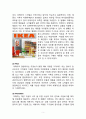 [이케아 글로벌 경영] 이케아 그룹(IKEA Group)의 유럽,  미국,  아시아 진출전략 {IKEA의 역사와 그룹소개 및 규모, 이케아의 마케팅 믹스 4P전략, SWOT분석, 현지화 전략} 5페이지