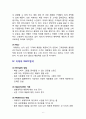 [이케아 글로벌 경영] 이케아 그룹(IKEA Group)의 유럽,  미국,  아시아 진출전략 {IKEA의 역사와 그룹소개 및 규모, 이케아의 마케팅 믹스 4P전략, SWOT분석, 현지화 전략} 6페이지