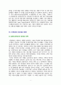 [이케아 글로벌 경영] 이케아 그룹(IKEA Group)의 유럽,  미국,  아시아 진출전략 {IKEA의 역사와 그룹소개 및 규모, 이케아의 마케팅 믹스 4P전략, SWOT분석, 현지화 전략} 8페이지