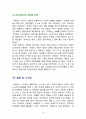 [이케아 글로벌 경영] 이케아 그룹(IKEA Group)의 유럽,  미국,  아시아 진출전략 {IKEA의 역사와 그룹소개 및 규모, 이케아의 마케팅 믹스 4P전략, SWOT분석, 현지화 전략} 10페이지