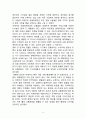 [이케아 글로벌 경영] 이케아 그룹(IKEA Group)의 유럽,  미국,  아시아 진출전략 {IKEA의 역사와 그룹소개 및 규모, 이케아의 마케팅 믹스 4P전략, SWOT분석, 현지화 전략} 11페이지