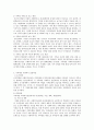 (가족 대상 사회복지실천) 가족대상 사회복지 실천을 할 때 필요와 관점은 무엇이며 실천과정은 어떻게 이루어져야 하는가? 2페이지