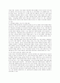 (가족 대상 사회복지실천) 가족대상 사회복지 실천을 할 때 필요와 관점은 무엇이며 실천과정은 어떻게 이루어져야 하는가? 3페이지