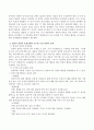 유아컴퓨터 교육의 중요성과 컴퓨터 영역을 포함한 바람직한 전체 학급의 교실환경 및 컴퓨터 영역의 운영실제와 가능한 수업 유형과 실제에 대해 서술하시오. 3페이지