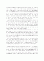 매트릭스 3부작 영화감상문 (매트릭스 트릴로지 영화감상문,매트릭스 감상문,메트릭스를 보고,매트릭스 줄거리,매트릭스 분석,이해,독서감상문,해석,비판,철학,비평,영화평,감상평) 5페이지