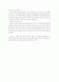 매트릭스 3부작 영화감상문 (매트릭스 트릴로지 영화감상문,매트릭스 감상문,메트릭스를 보고,매트릭스 줄거리,매트릭스 분석,이해,독서감상문,해석,비판,철학,비평,영화평,감상평) 6페이지
