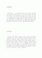 [계장기술자 우수예문 자기소개서] 계장기술자 자소서 {자동화전기설비설계 자기소개서,PLC엔지니어 자기소개서,자동제어기술자 자소서,공장자동화시스템 합격예문,우수예문,자소서,잘쓴예,샘플} 추천 이력서 2페이지