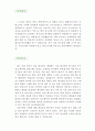 [카지노딜러 우수예문 자기소개서] 카지노딜러 자소서 {Casino Dealer 딜러 자기소개서,카지노 자기소개서,호텔카지노 자소서,호텔관광 합격예문,잘쓴예,강원랜드,워커힐 자소서,정선카지노 딜러 샘플} 추천 이력서 2페이지