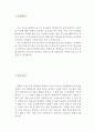 [특허영업원 우수예문 자기소개서] 특허영업원 자소서 {特許營業 특허영업 자기소개서, 윕스 자기소개서, 한국특허정보원 자소서,특허정보진흥센터 자기소개서,특허 사무직,특허관리 합격예문,우수예문} 추천 이력서 2페이지