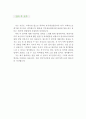 [특허영업원 우수예문 자기소개서] 특허영업원 자소서 {特許營業 특허영업 자기소개서, 윕스 자기소개서, 한국특허정보원 자소서,특허정보진흥센터 자기소개서,특허 사무직,특허관리 합격예문,우수예문} 추천 이력서 4페이지