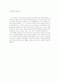 [파티쉐 우수예문 자기소개서] 파티쉐 자소서 {Patissier 파티시에 자기소개서,제과원 자기소개서,제빵사 자소서,파티셰, 호텔, 제과점 , 베이커리 파티쉐 합격예문,파티셰 잘쓴예,카페 파티쉐 샘플} 추천 이력서 4페이지