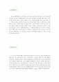 [헬스트레이너 우수예문 자기소개서] 헬쓰트레이너 자소서 {체육지도사 자기소개서,생활체육지도사 자기소개서,사회체육지도사 자소서,헬스트레이너 합격예문,피트니스센터 잘쓴예,헬스장 자소서} 추천 이력서 2페이지
