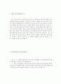 [헬스트레이너 우수예문 자기소개서] 헬쓰트레이너 자소서 {체육지도사 자기소개서,생활체육지도사 자기소개서,사회체육지도사 자소서,헬스트레이너 합격예문,피트니스센터 잘쓴예,헬스장 자소서} 추천 이력서 3페이지