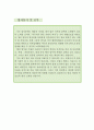 《대학교 행정조교 베스트예문 자기소개서》 학대학교행정조교 자소서 {대학교 학과조교 자기소개서,조교 자기소개서,학교조교 자소서,행정사무조교 합격예문,우수예문,잘쓴예,대학교행정조교} 추천 이력서 4페이지