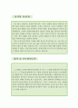 《사회복지사 우수예문 자기소개서》 사회복지사 자소서 {보건센터 자기소개서,수련관 자기소개서,장애인복지관 자소서,봉사센터 자소서,복지시설 자기소개서,아동센터 자소서,합격예문,우수예} 추천 이력서 3페이지