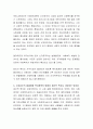신자유주의 체제하에 복지정책의 방향이 생산적 복지로 가야하는 당위성에 대해 기술. 4페이지