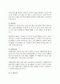 영유아의 감염성 질환에 대해 알아보고 보육기관(어린이집)에서 실천할 수 있는 감염성 질환 예방에 대해 자신의 의견을 제시. 3페이지