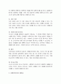 연구조사의 절차를 약술하고 연구조사의 절차에 따라 의문에서 시작하여 연구문제, 연구제목, 연구가설 까지를 연구조사자의 입장에서 가상으로 연구조사계획서를 작성. 3페이지