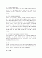 연구조사의 절차를 약술하고 연구조사의 절차에 따라 의문에서 시작하여 연구문제, 연구제목, 연구가설 까지를 연구조사자의 입장에서 가상으로 연구조사계획서를 작성. 4페이지