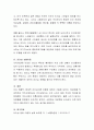 전통적 리더십이론과 최근의 리더십이론에 대해서 기술. 6페이지