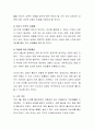 태아발달에 영향을 주는 요소에 대하여 토론. 5페이지