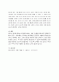 태아발달에 영향을 주는 요소에 대하여 토론. 6페이지