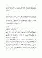 나의 부모님께서 (65세 이상이라고 가정했을 때) 결혼하시겠다고 하신다면, 여러분은 찬성하는지 혹은 반대를 하는지 그리고 그 이유는 무엇인지를 생각해봅시다. 2페이지