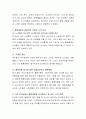 나의 부모님께서 (65세 이상이라고 가정했을 때) 결혼하시겠다고 하신다면, 여러분은 찬성하는지 혹은 반대를 하는지 그리고 그 이유는 무엇인지를 생각해봅시다. 3페이지